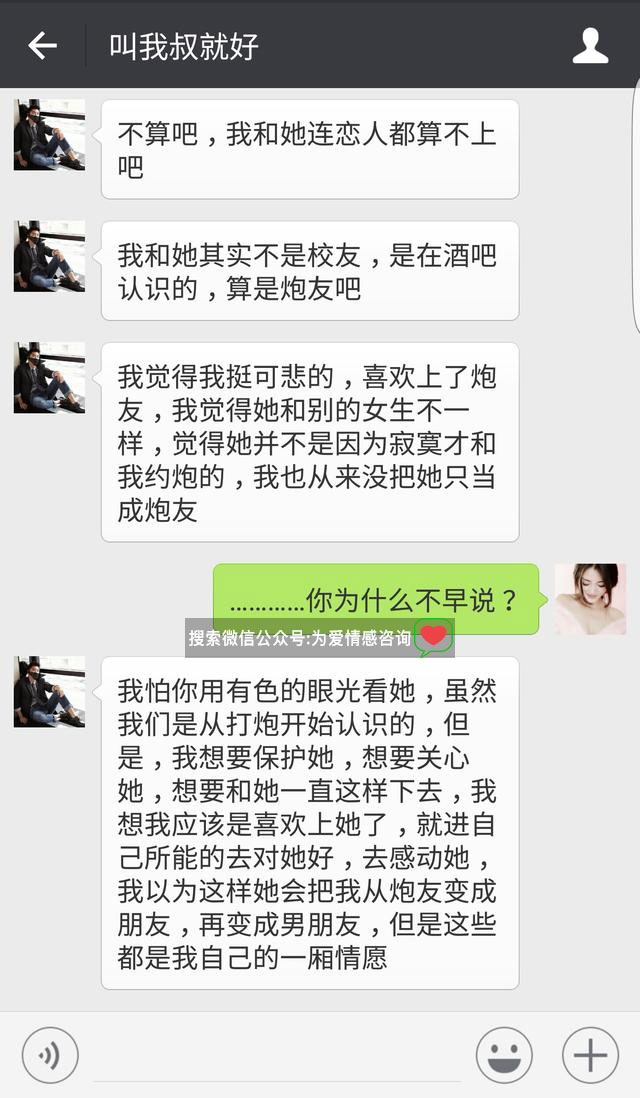 你要知道，我爱你并不是只为了打炮，男人恋爱技巧