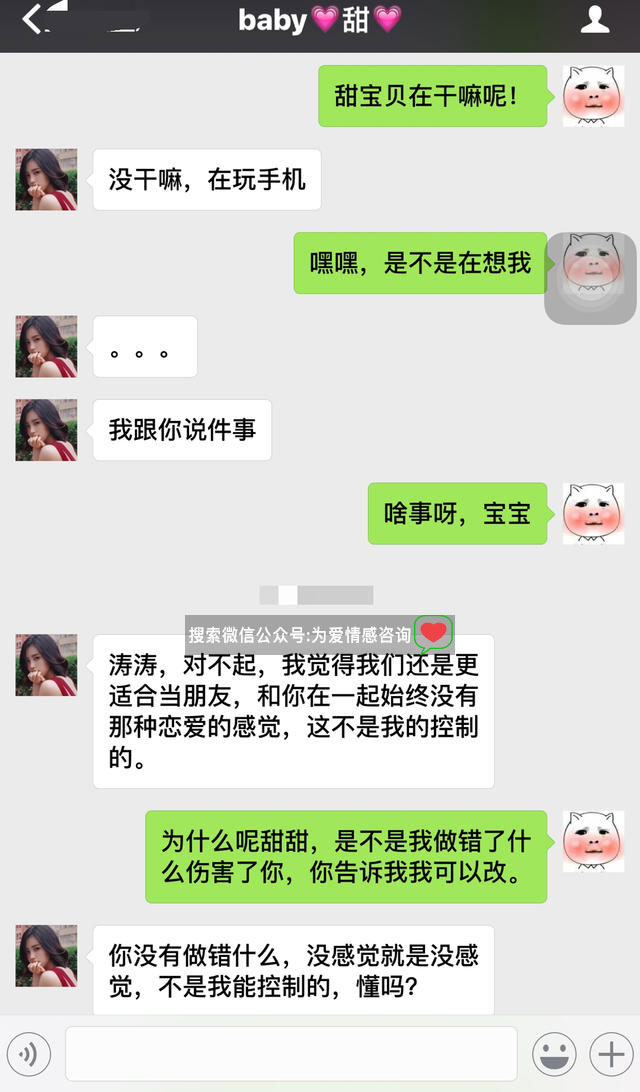 她对我没有感觉了，我还能挽回她吗？挽回秘籍